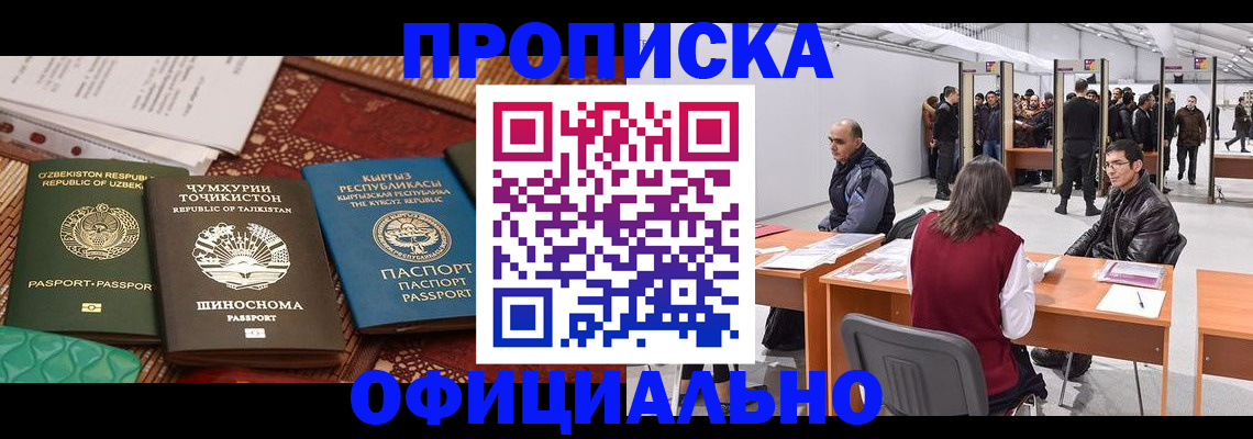 прописка в квартире в Аткарске