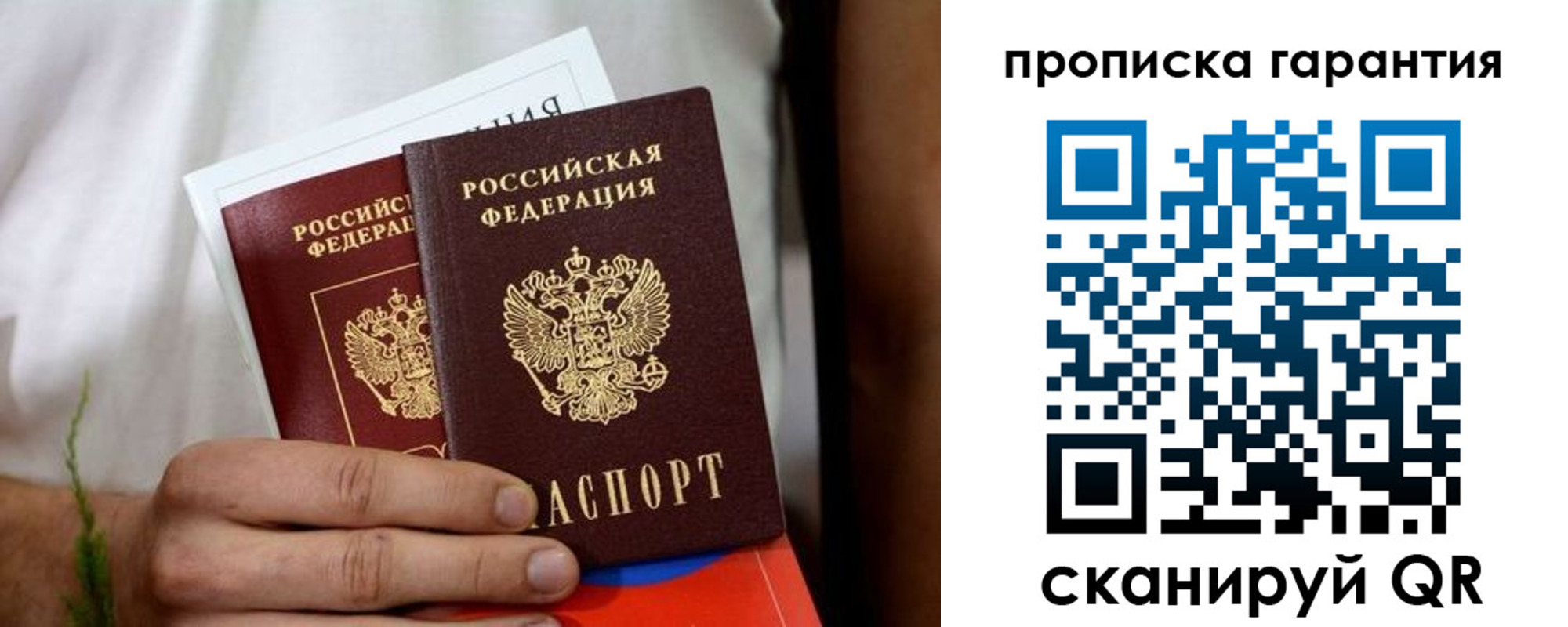 временная регистрация поиск в Аткарске