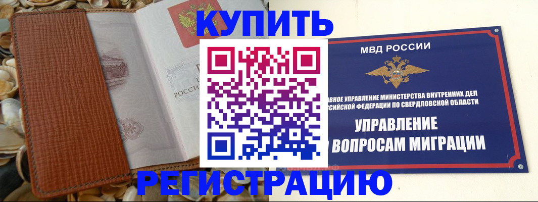 временная регистрация надежно в Аткарске