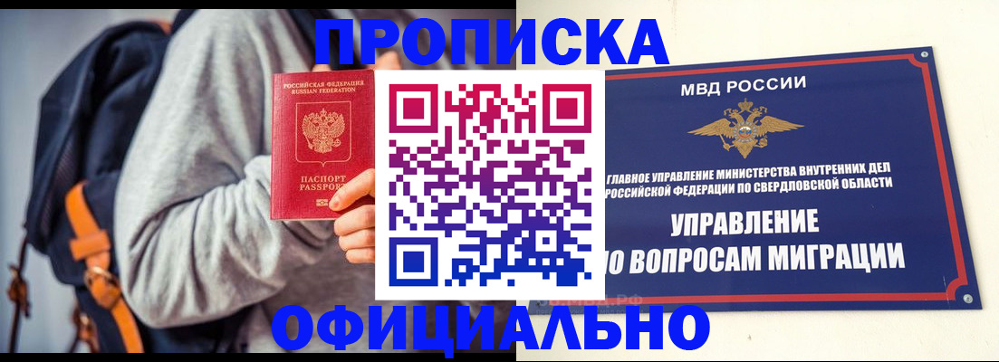 временная регистрация 2025 в Аткарске