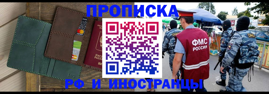 временная регистрация госуслуги в Аткарске