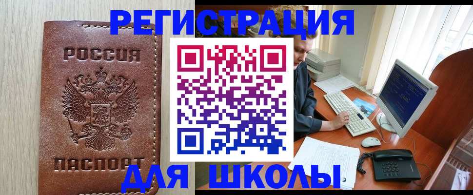 прописка в квартире в Аткарске