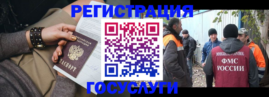 временная регистрация купить в Аткарске